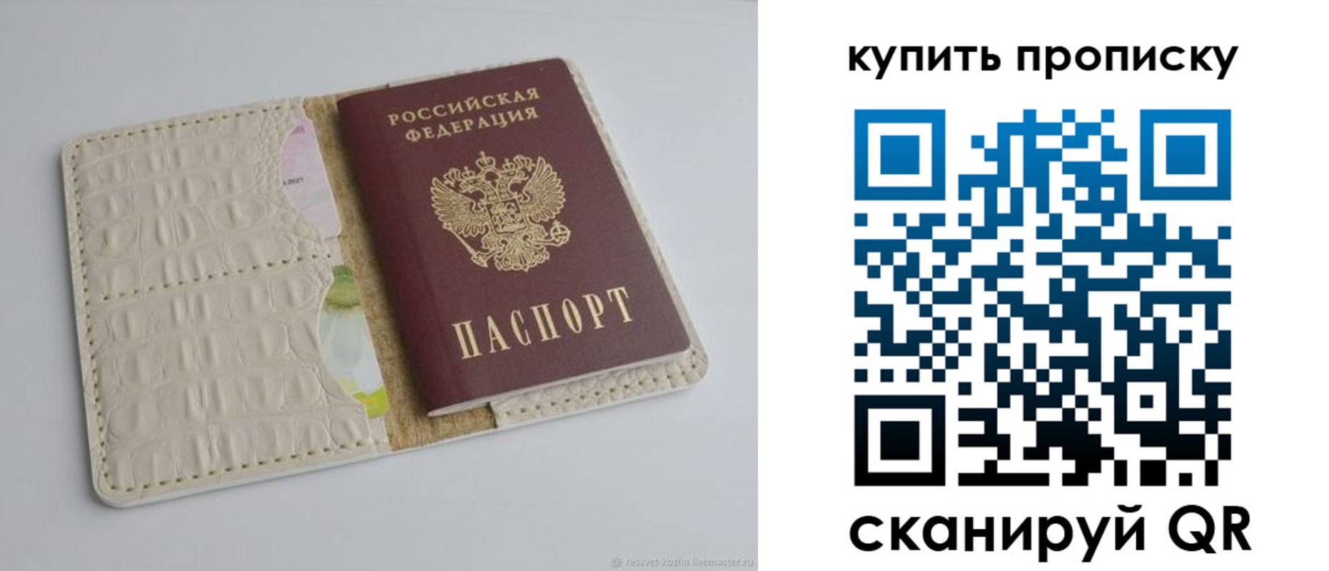 временная регистрация гарантия в Аткарске