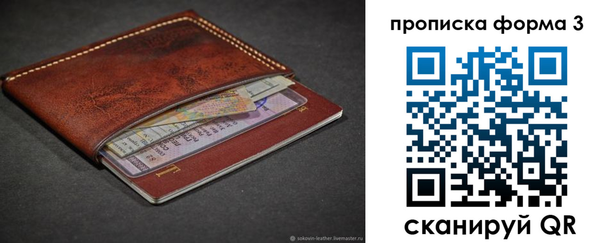 прописка паспорт в Аткарске