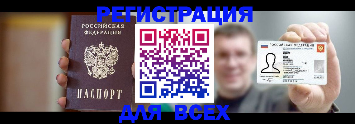 прописка паспорт в Аткарске