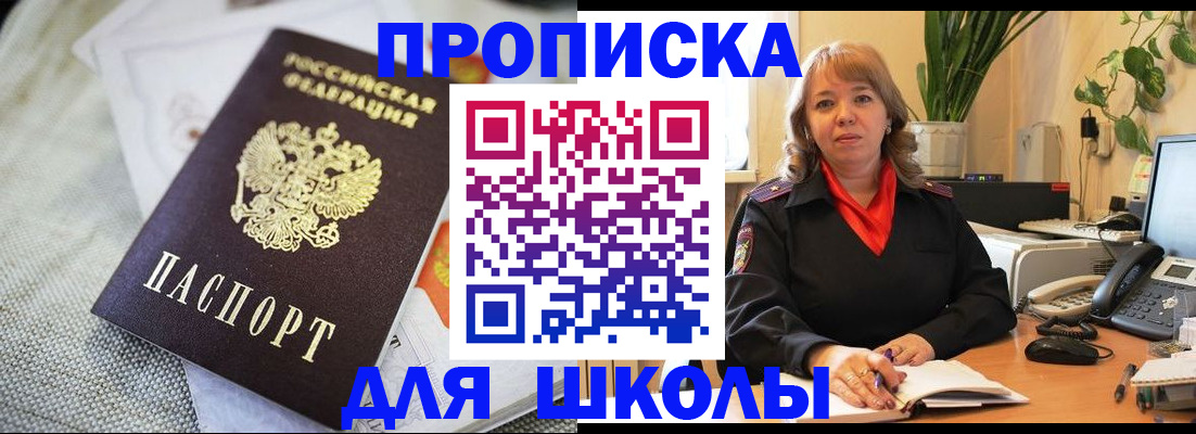 временная регистрация недорого в Аткарске