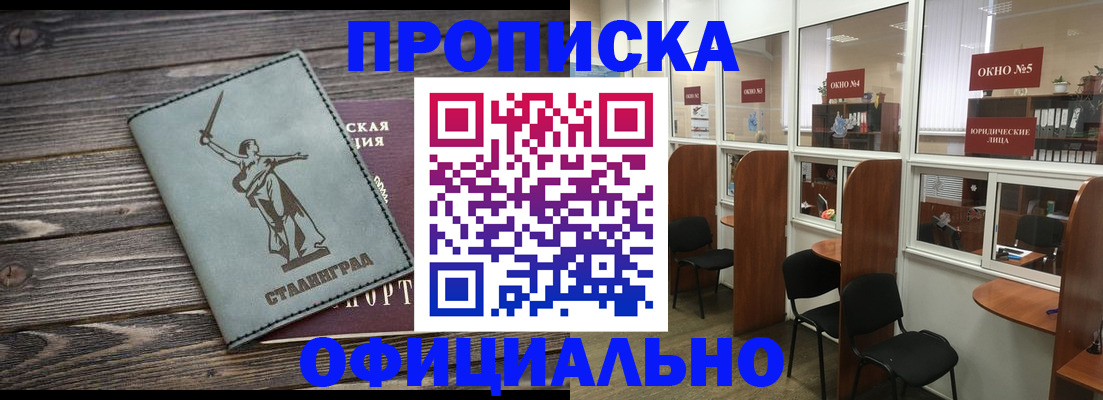 прописка поиск в Аткарске