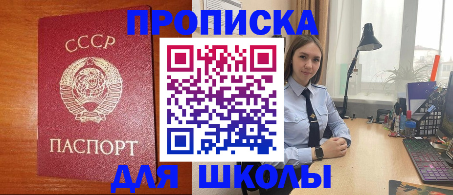 временная регистрация 2025 в Аткарске