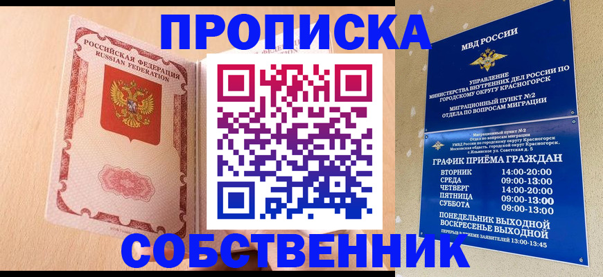 прописка для военкомата в Аткарске